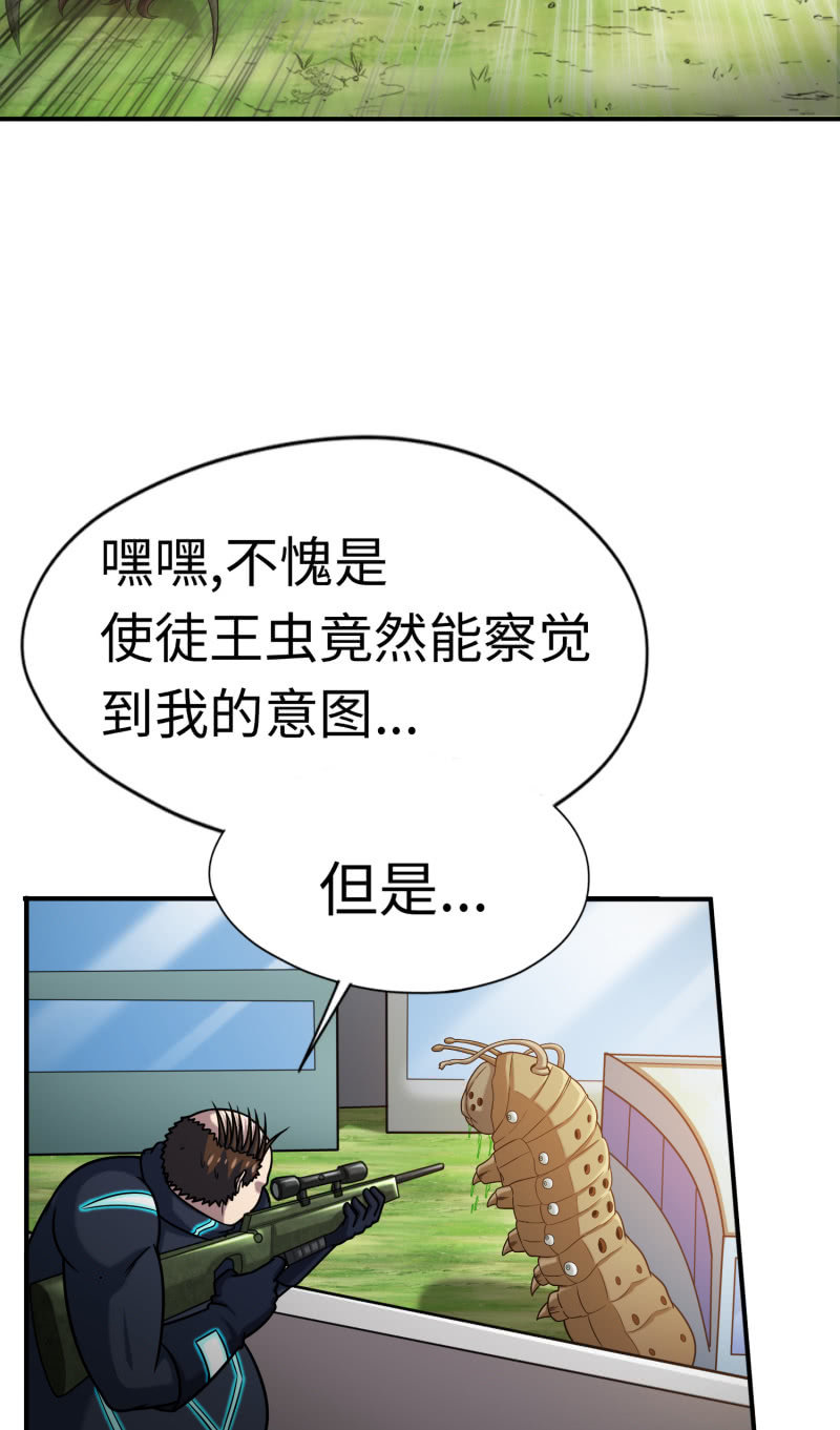 决赛圈(4)-第137话