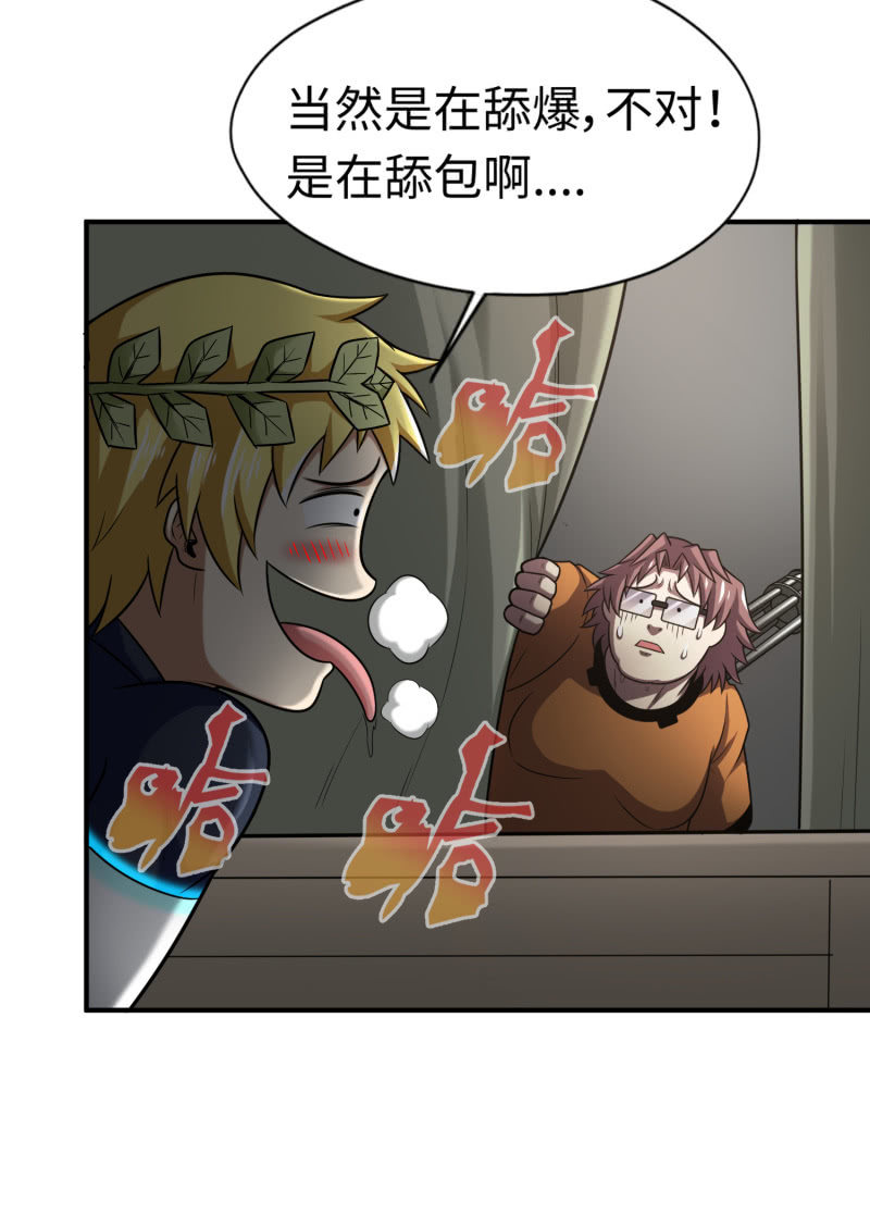 决赛圈(6)-第139话