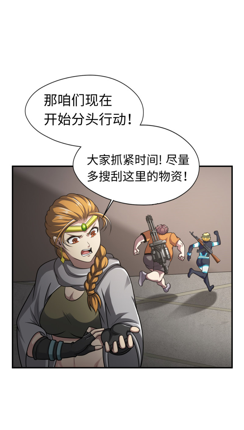 决赛圈(6)-第139话