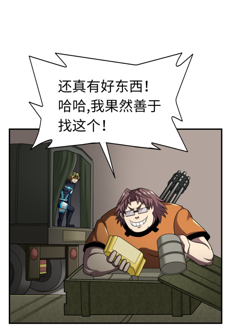 决赛圈(6)-第139话