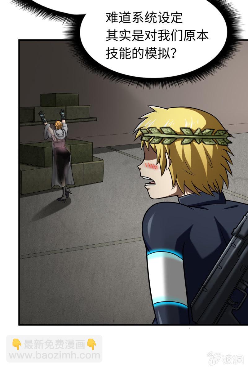 决赛圈(6)-第139话