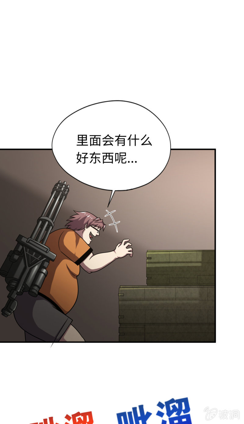 决赛圈(6)-第139话