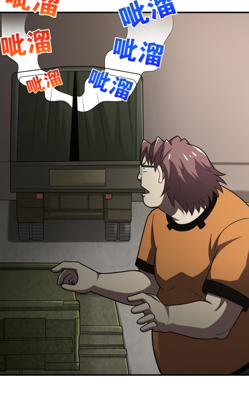 决赛圈(6)-第139话