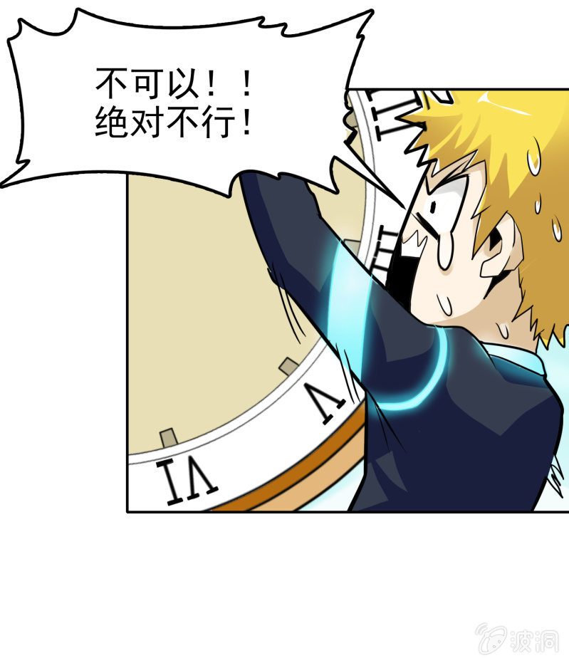 挂逼吃龙虾(上)-第15话