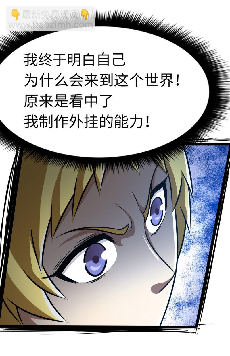 决赛圈（8）-第141话