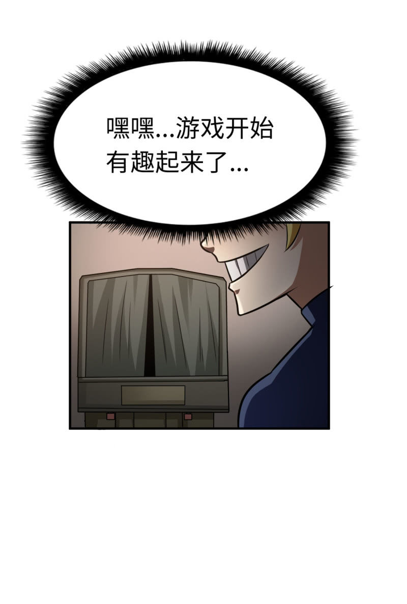 决赛圈（8）-第141话