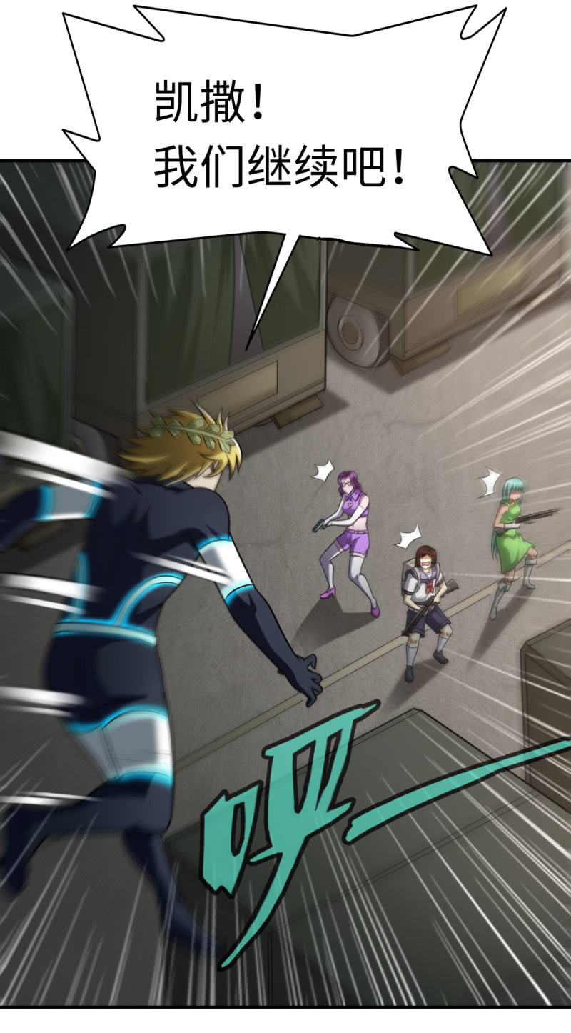 决赛圈（8）-第141话