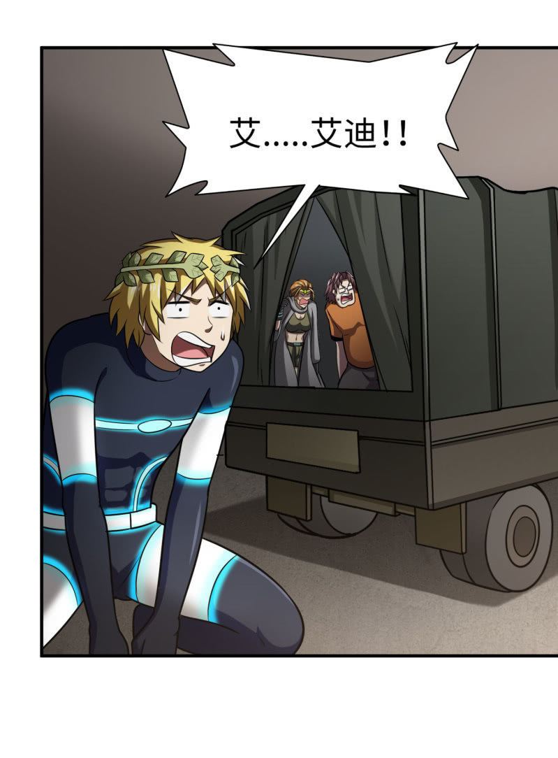 决赛圈（8）-第141话