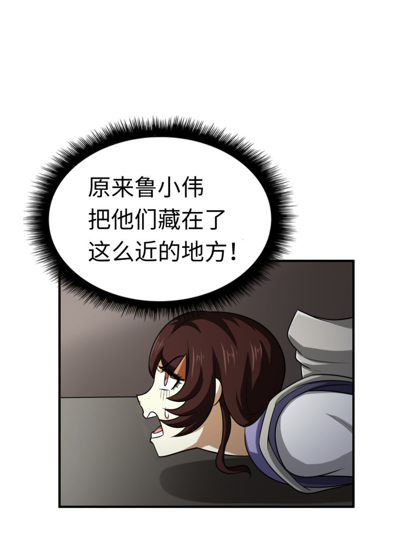 决赛圈（10）-第143话