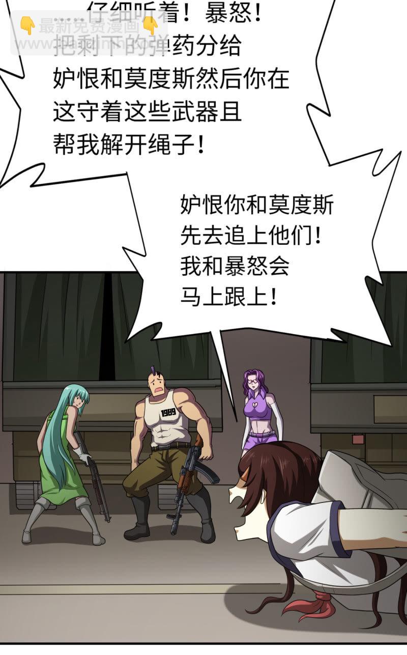 决赛圈（10）-第143话