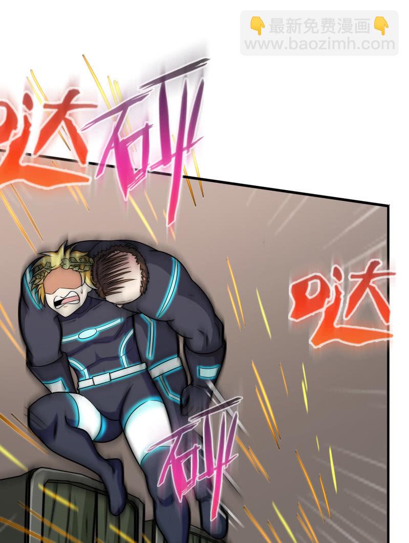 决赛圈（10）-第143话