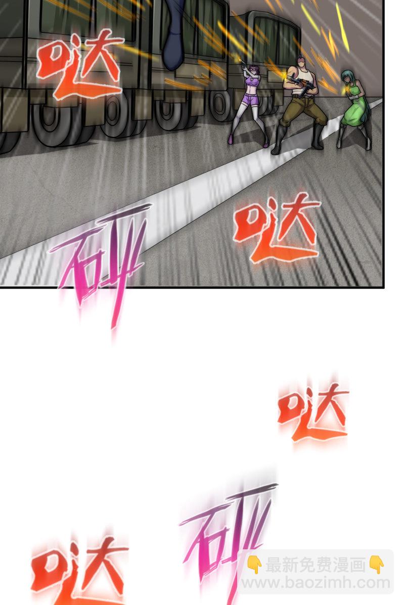 决赛圈（10）-第143话