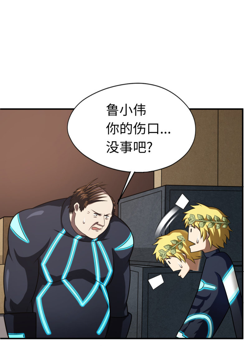 决赛圈（10）-第143话