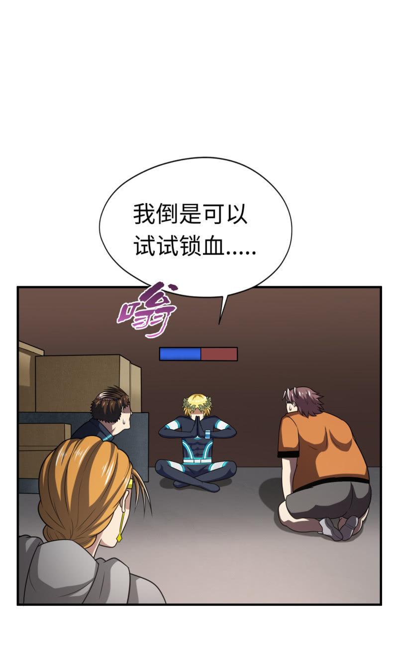 决赛圈（10）-第143话