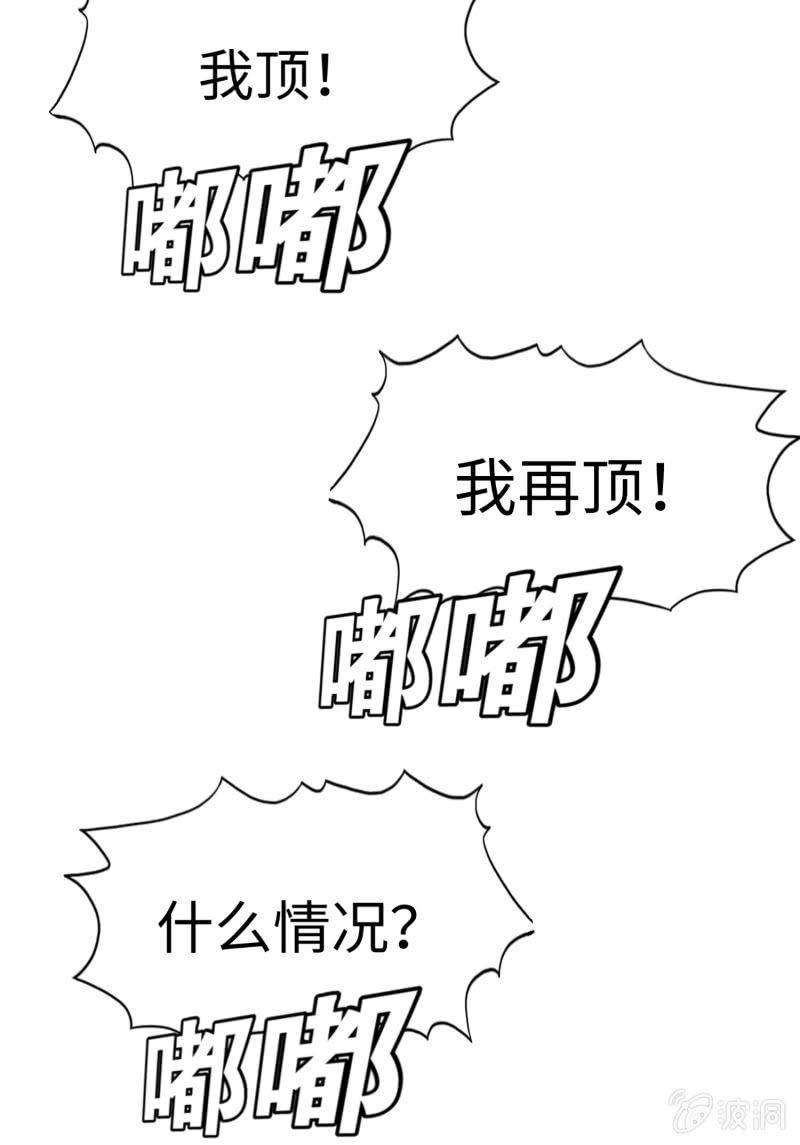 决赛圈（10）-第143话