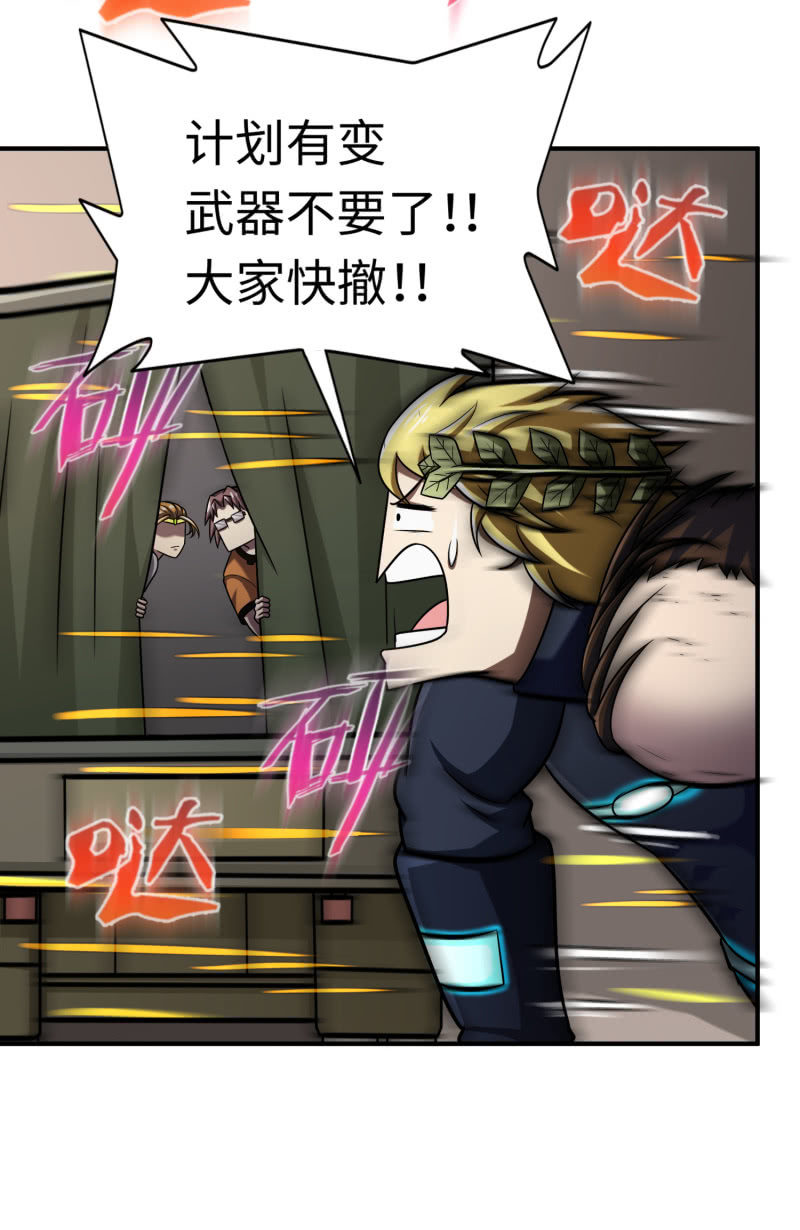 决赛圈（10）-第143话