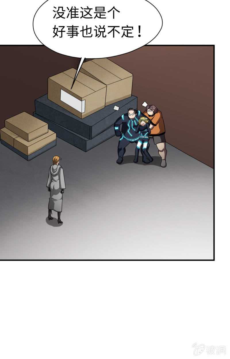 决赛圈（10）-第143话