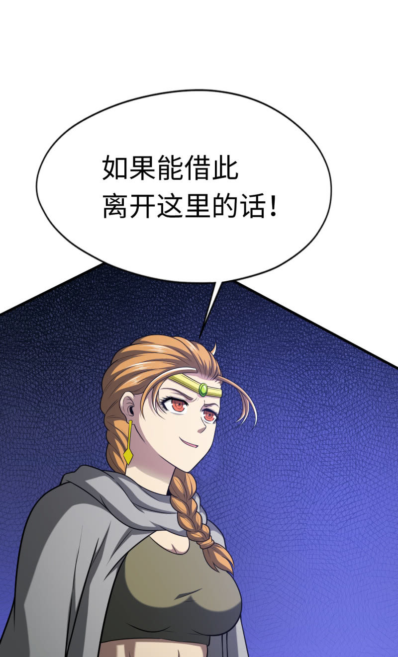 决赛圈（10）-第143话