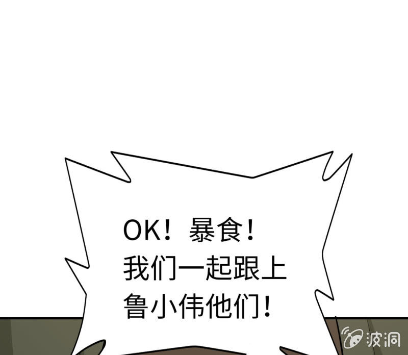 决赛圈（10）-第143话