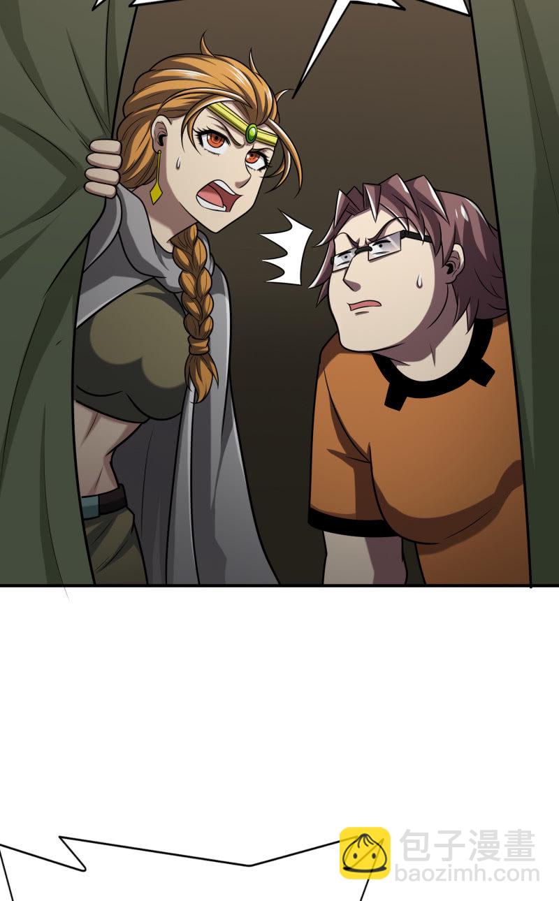 决赛圈（10）-第143话