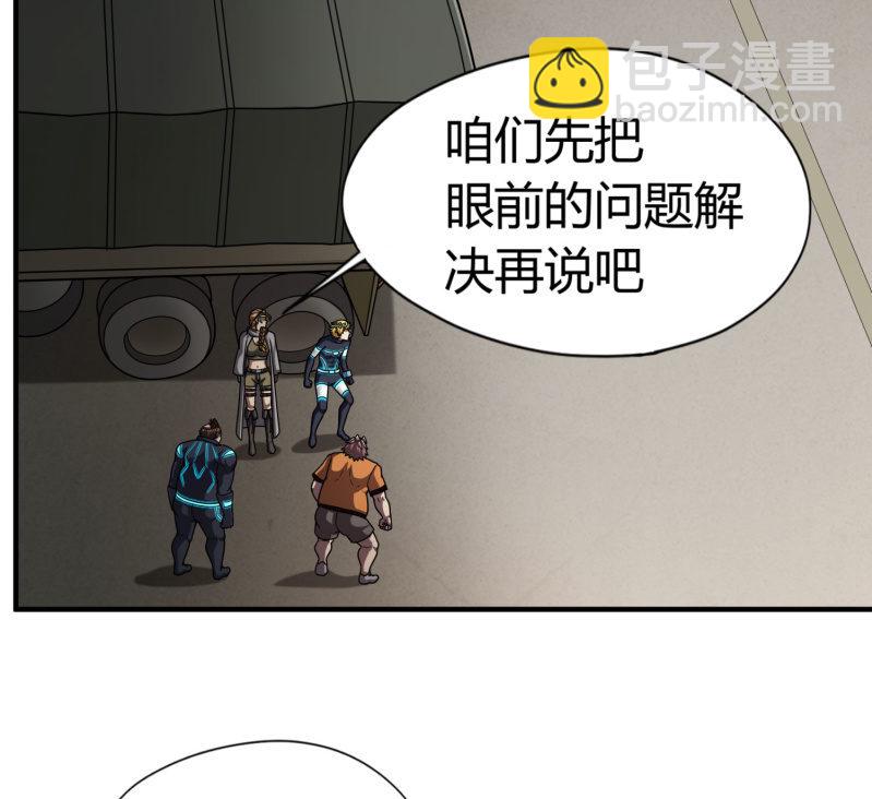 逃出生天（2）-第145话