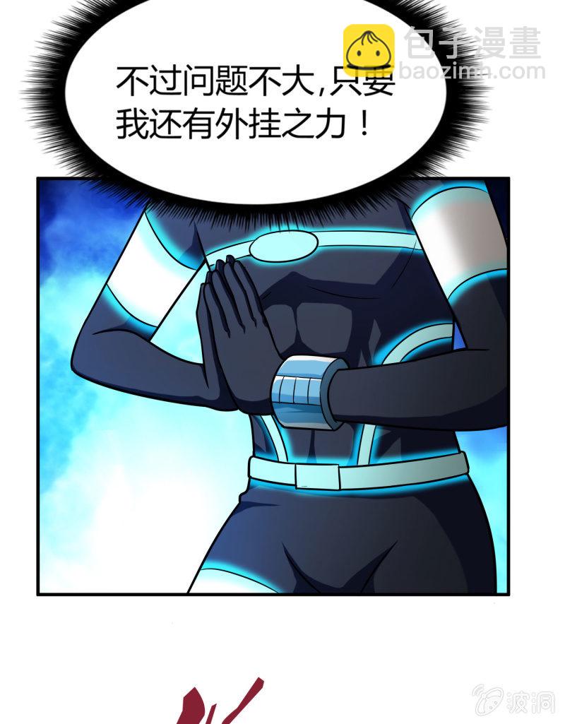 逃出生天（2）-第145话