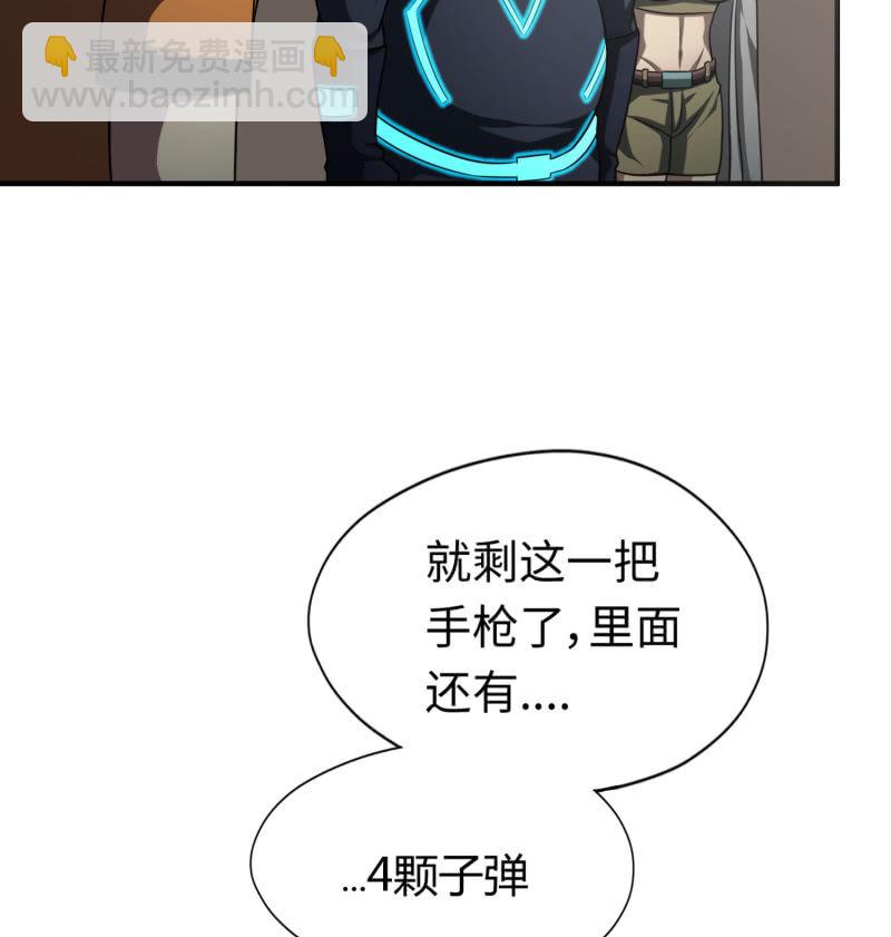 逃出生天（2）-第145话