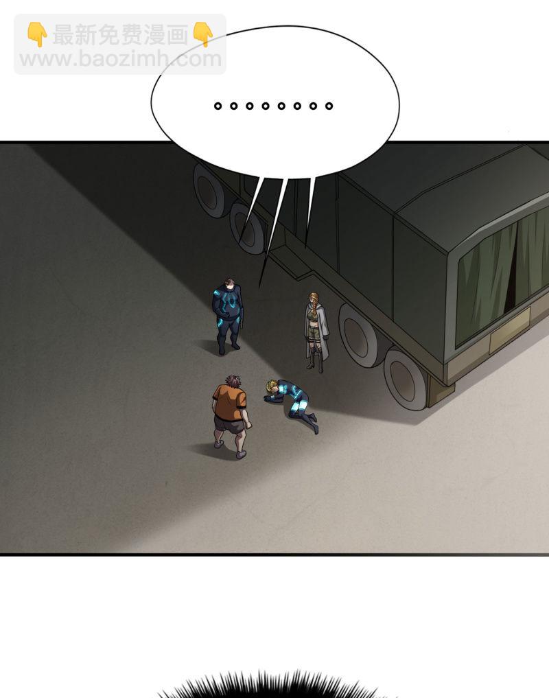 逃出生天（2）-第145话