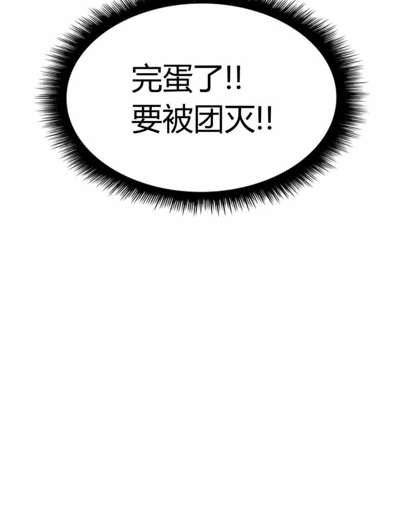 逃出生天（2）-第145话