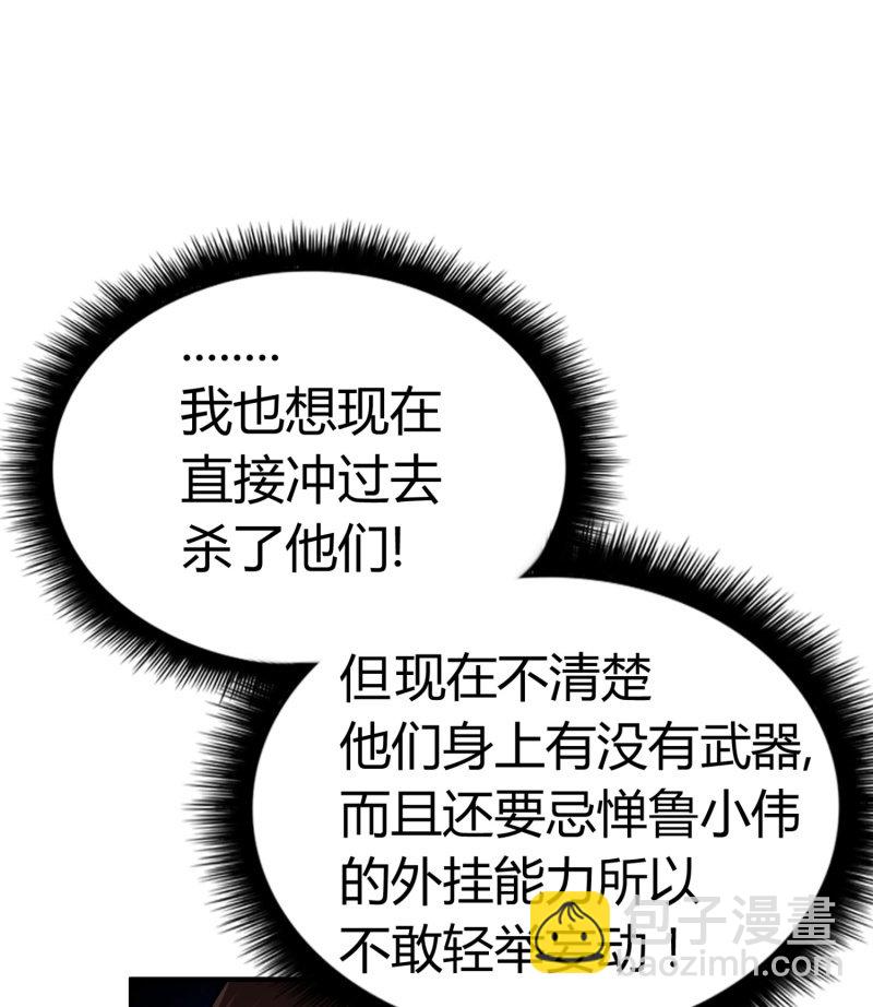 逃出生天（2）-第145话