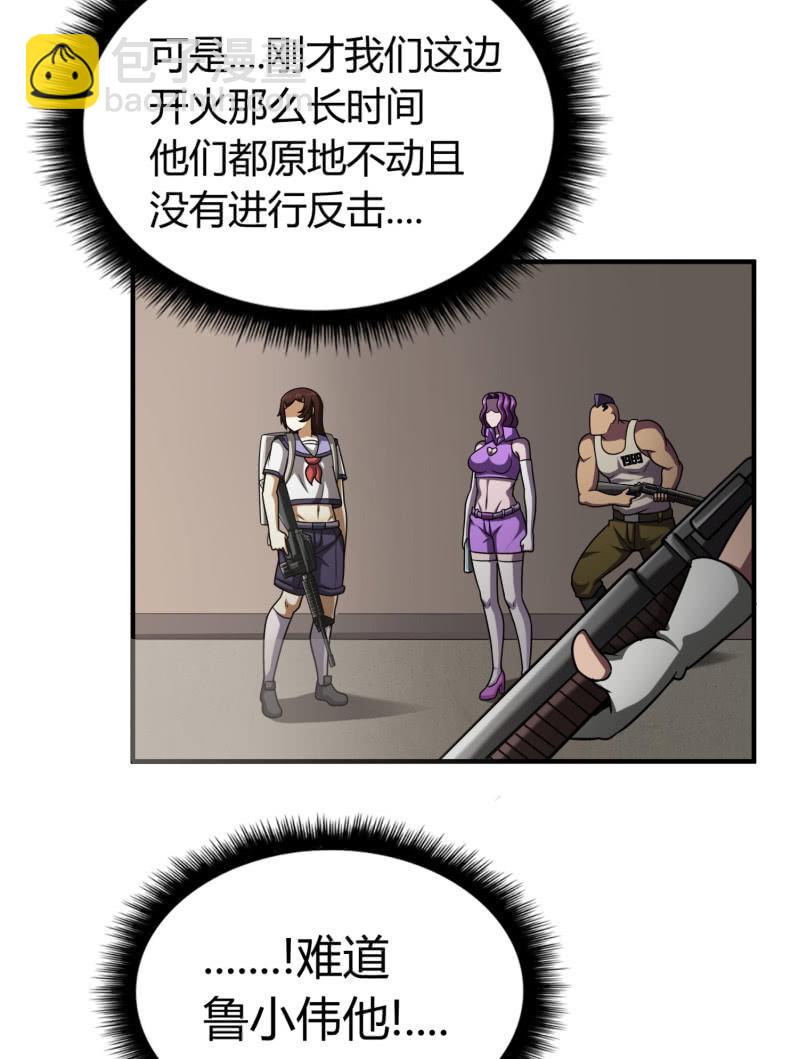 逃出生天（2）-第145话