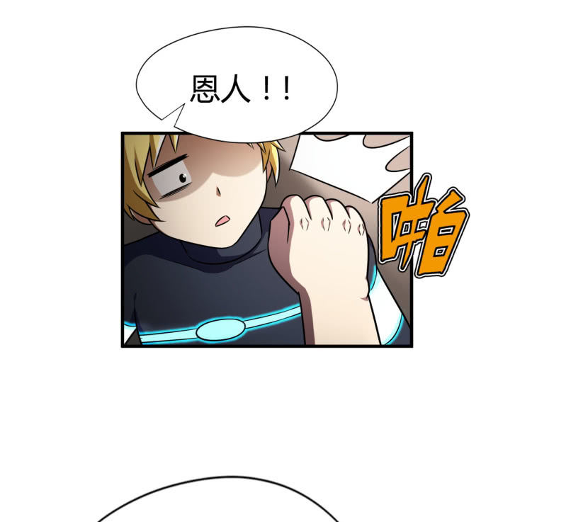 逃出生天（2）-第145话