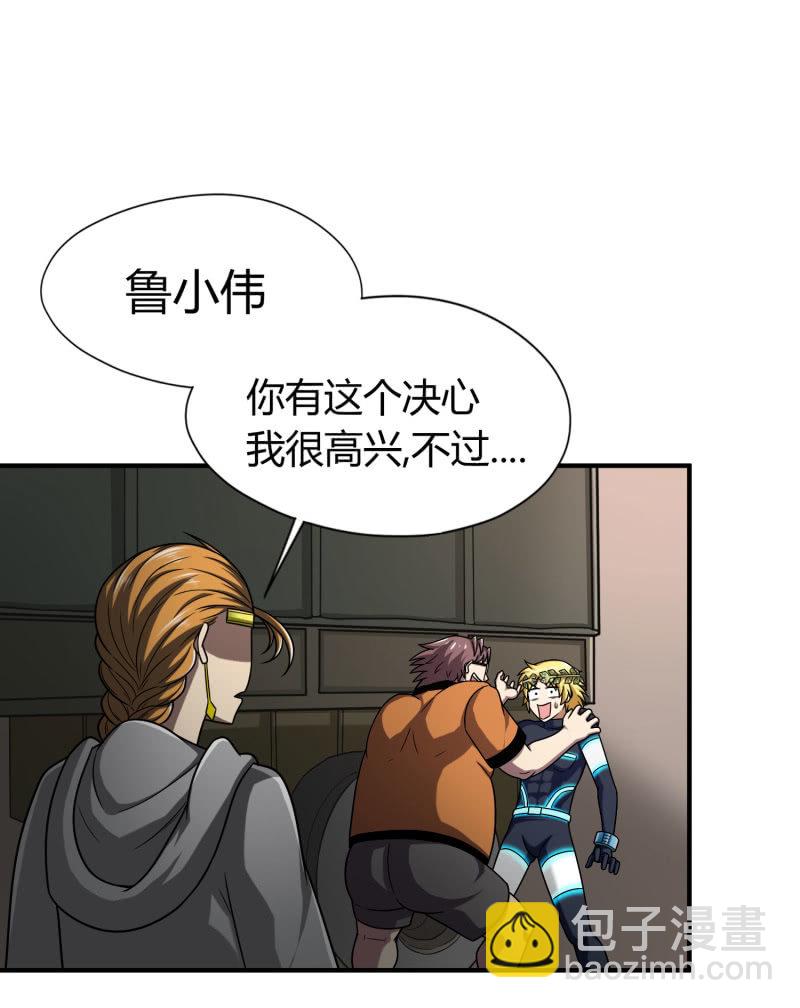 逃出生天（2）-第145话