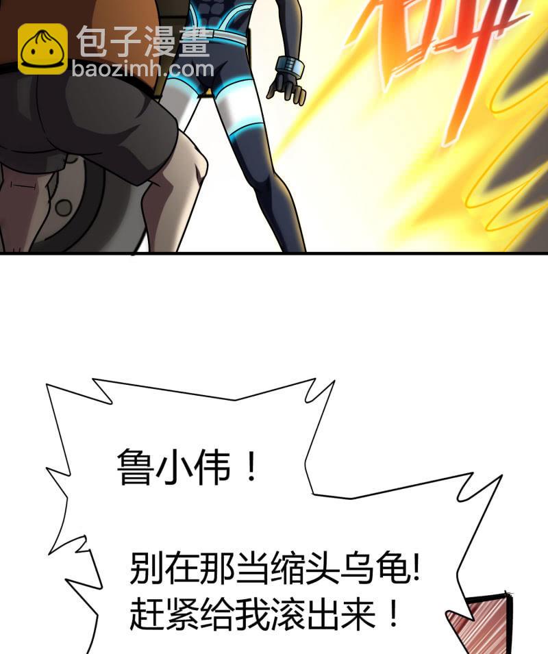 逃出生天（2）-第145话