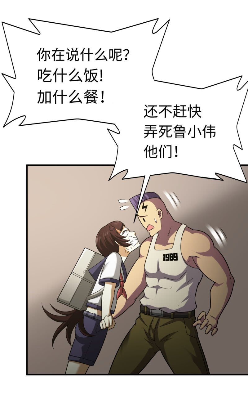 逃出生天（4）-第147话