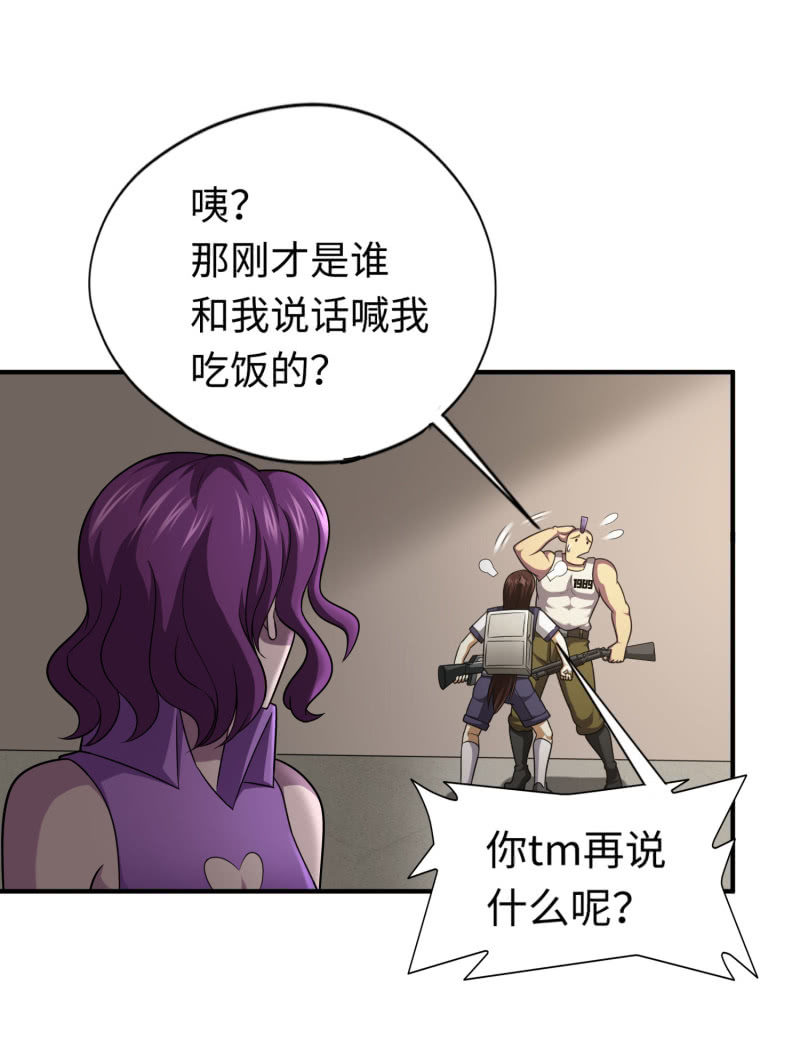 逃出生天（4）-第147话