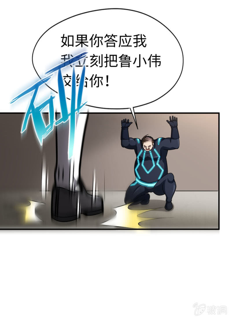 逃出生天（4）-第147话