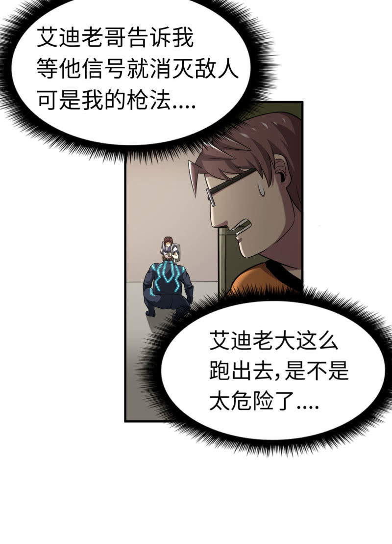 逃出生天（4）-第147话