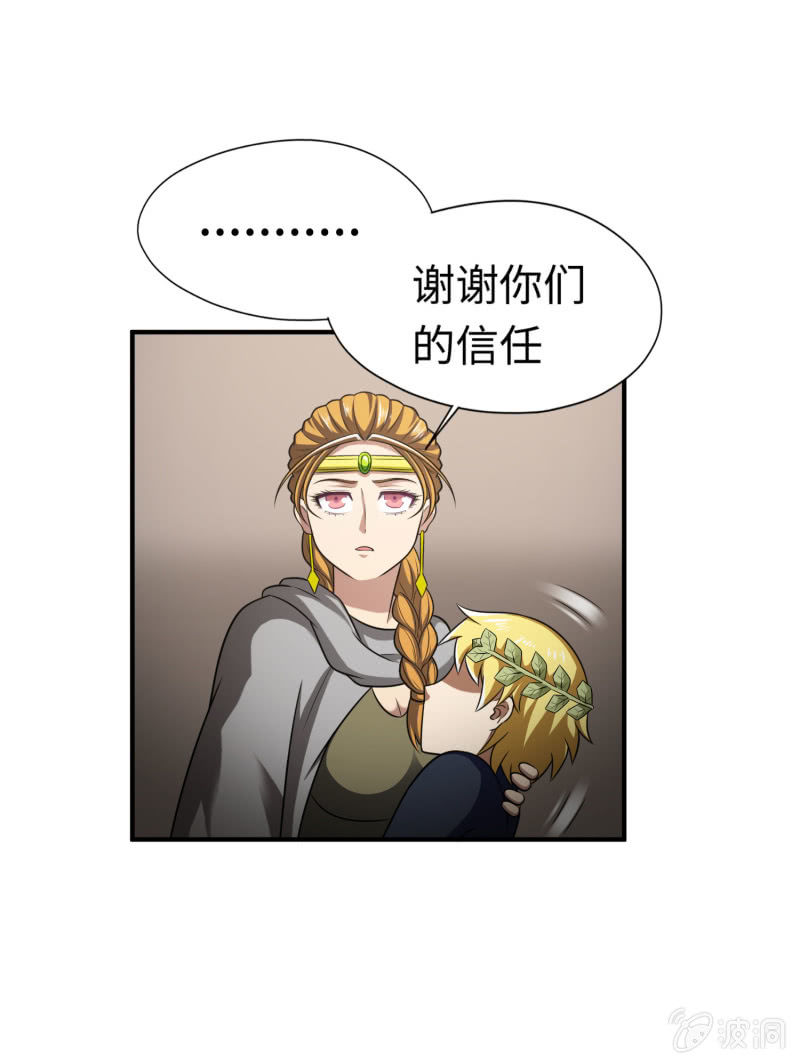 逃出生天（4）-第147话