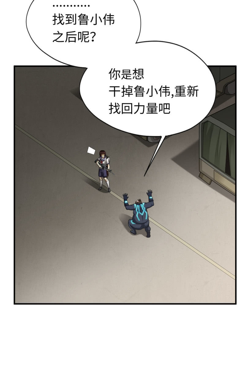 逃出生天（6）-第149话