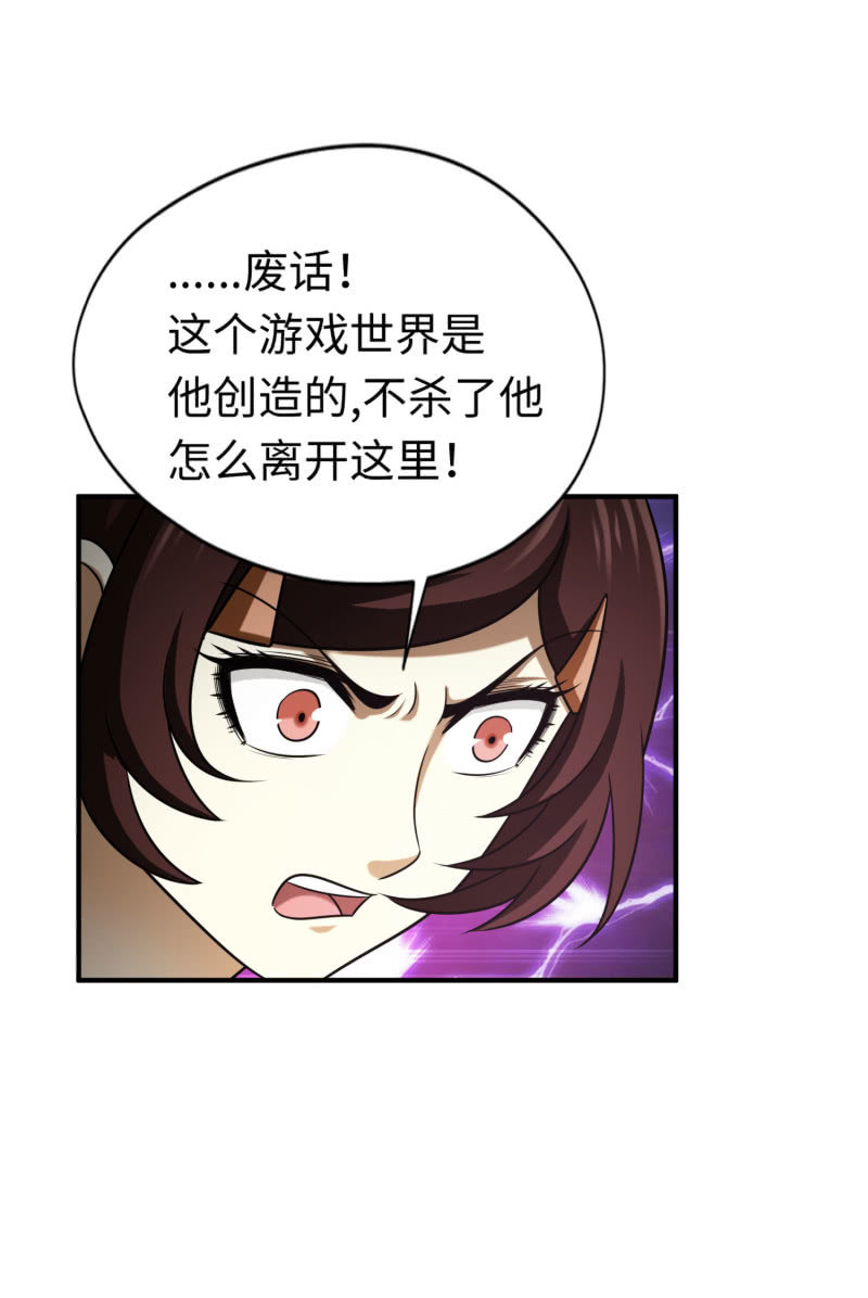 逃出生天（6）-第149话