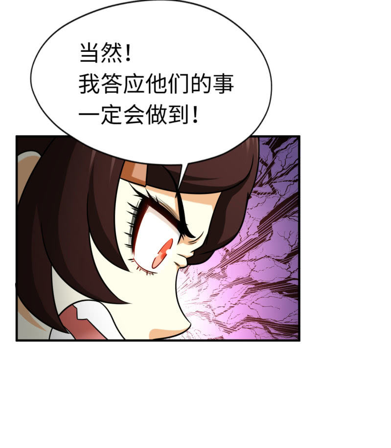 逃出生天（6）-第149话