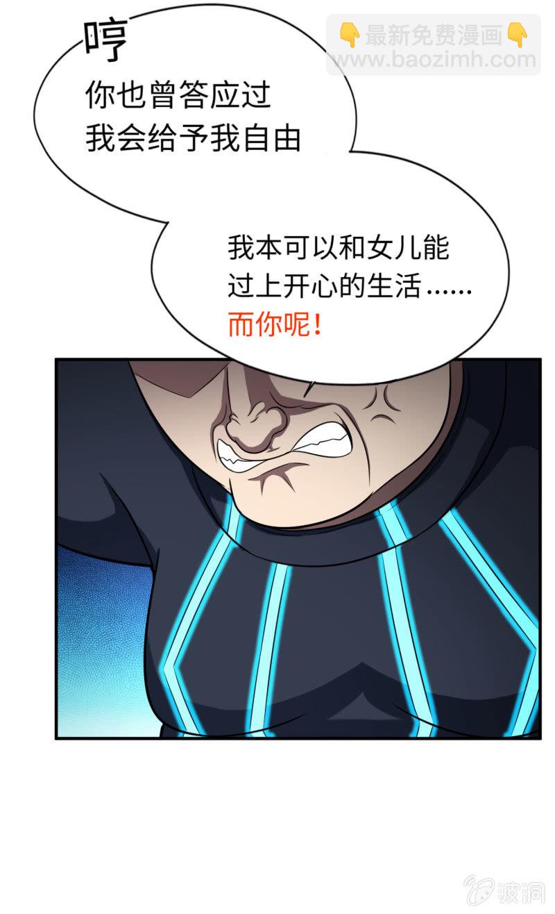 逃出生天（6）-第149话