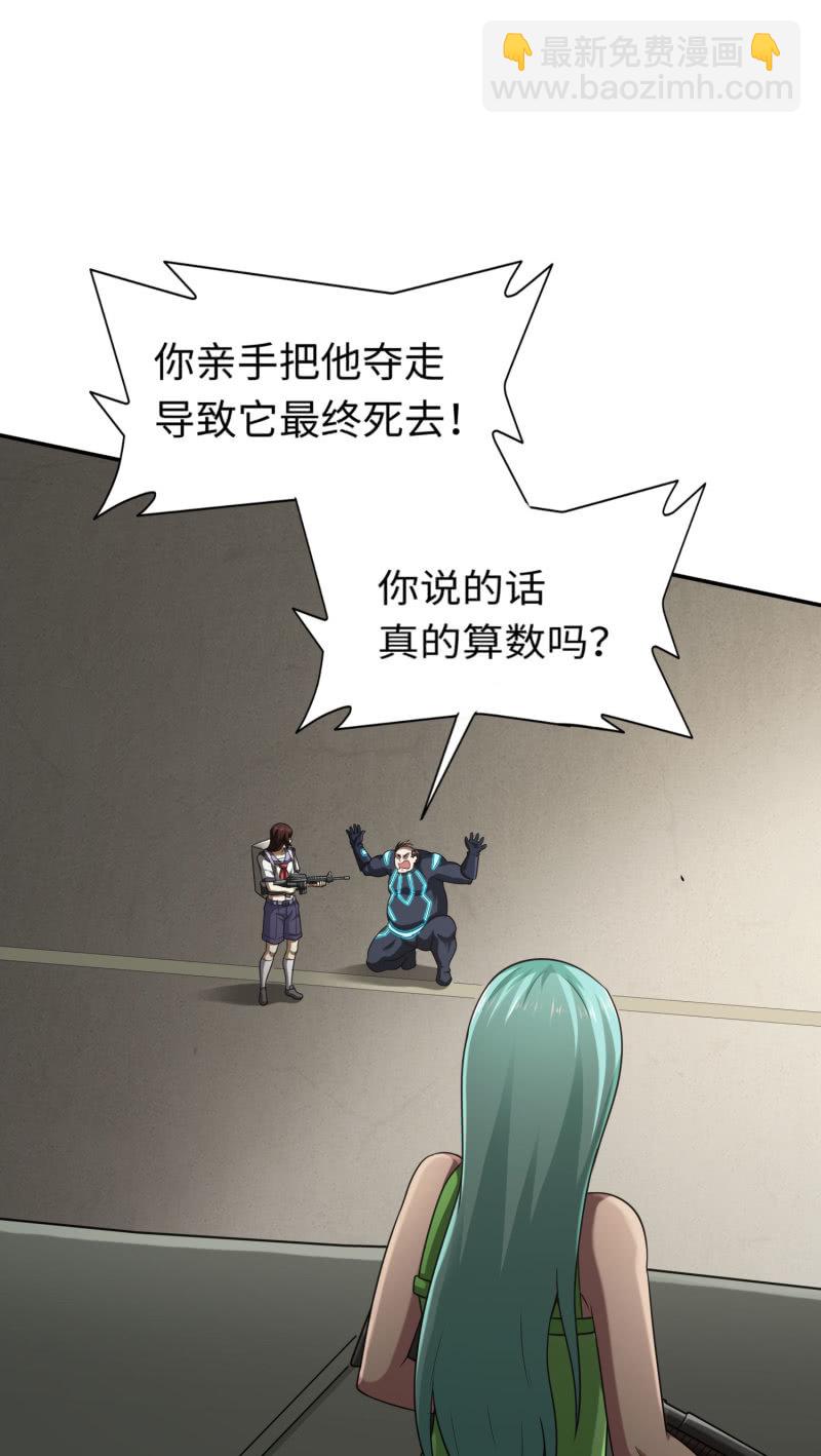 逃出生天（6）-第149话