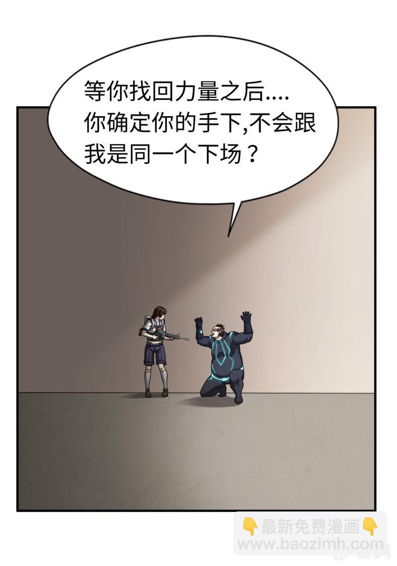 逃出生天（6）-第149话