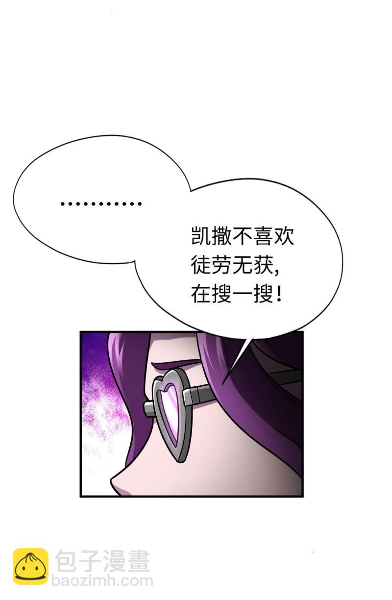 逃出生天（6）-第149话