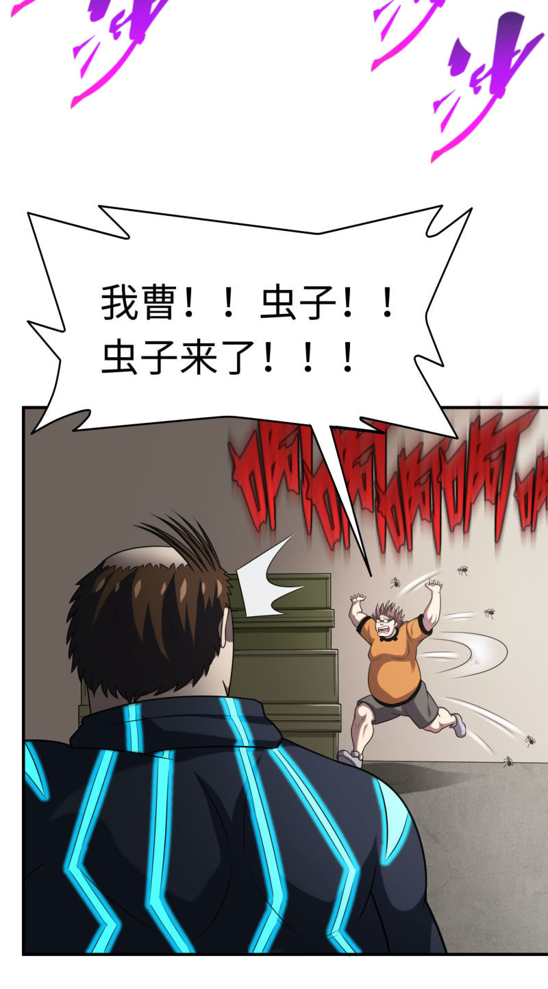 逃出生天（8）-第151话