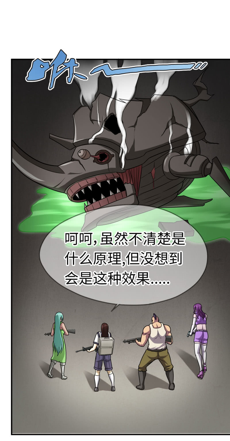 逃出生天（10）-第153话