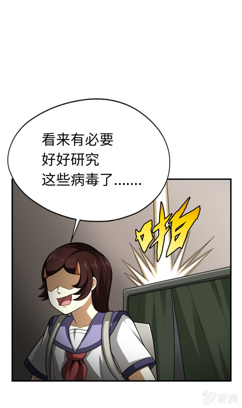 逃出生天（10）-第153话