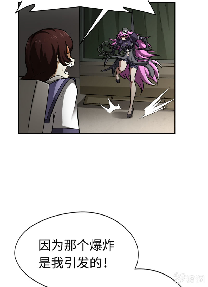 逃出生天（10）-第153话